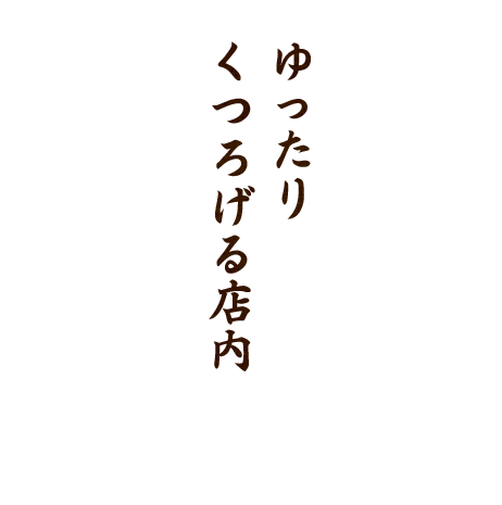 大福の中を覗いてみませんか
