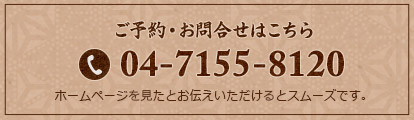 04-7155-8120