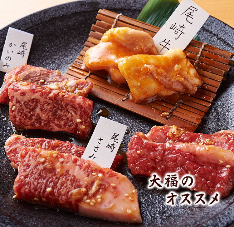 大福のおすすめ