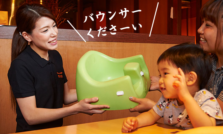 お子様