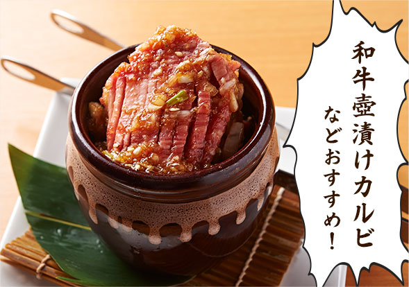 壺肉