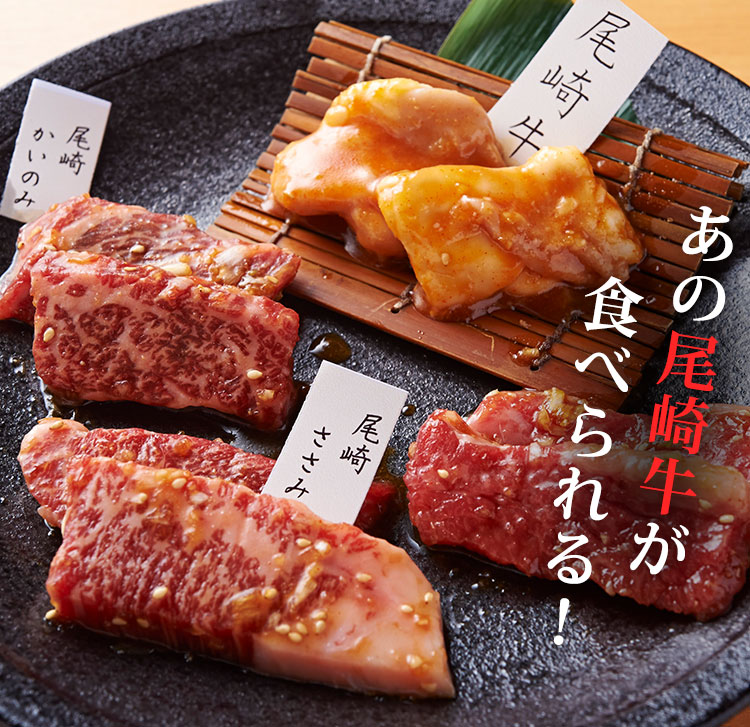 尾崎牛