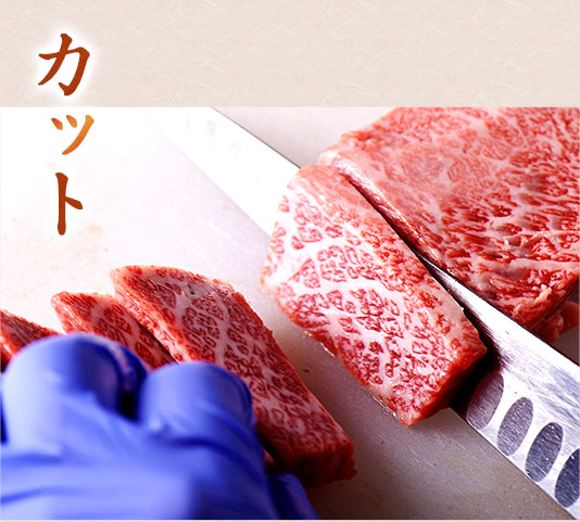 カット