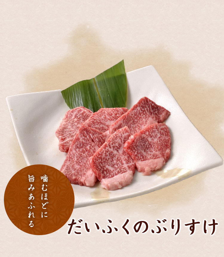 和牛大判カルビ